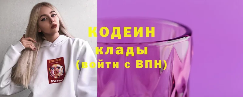 Кодеиновый сироп Lean Purple Drank  Ишимбай 